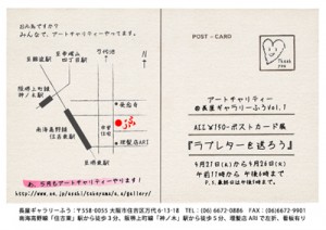 アートチャリティーVol.1 DM