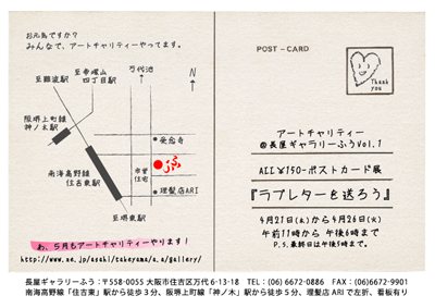 アートチャリティーVol.1 DM